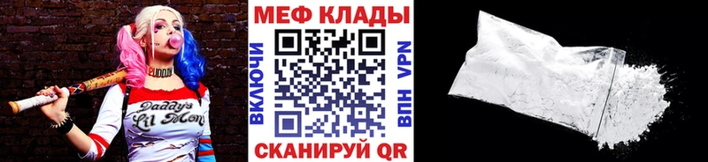 МЯУ-МЯУ mephedrone  Полтавская 