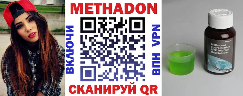 МЕТАДОН VHQ  гидра как войти  Полтавская 